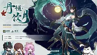 《崩坏：星穹铁道》4.5前瞻特别节目