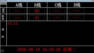lzs呗的直播间