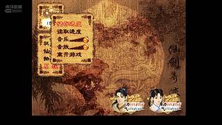 新仙剑奇侠传2内测版