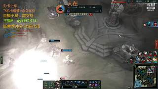 主播排位1v9