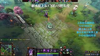 (有车位)欢乐DOTA上车来