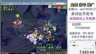 估号推广-梦幻大百科-解答问题