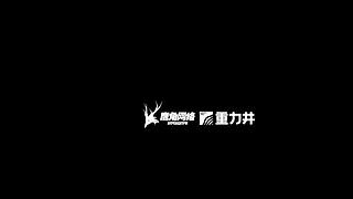 无职转生2开荒