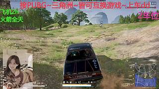 PUBG~三角洲~有车位~come