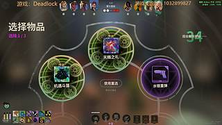 Deadlock 街头玩家