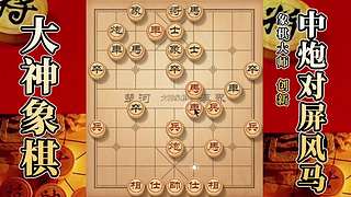 国内唯一神级大师：大神象棋 现场教学