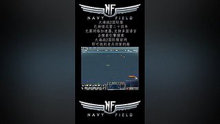 硬核游戏《大海战2》，画面党手残党慎入！