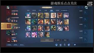 王者荣耀-超任性
