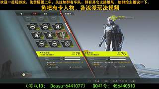 一起玩游戏 6441077