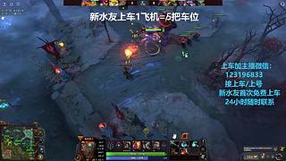 (有车位)欢乐DOTA上车来