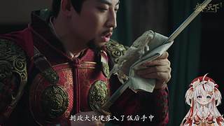 【直播中】武则天称帝的游戏