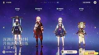 第一次开播好紧张#原神
