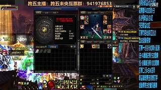 跨五永动8开搞