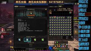 跨五永动8开搞