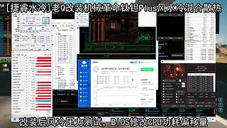 笔记本电脑玩游戏过热的注意了