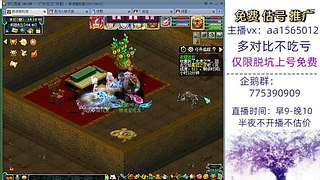 估号推广-梦幻大百科-解答问题