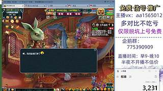 估号推广-梦幻大百科-解答问题