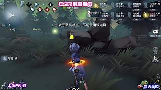 排位关键局救人位超给力