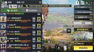 V区战场继续