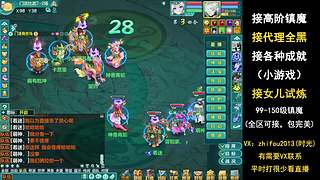99阶镇魔打打