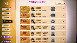 冲巅七！高阶局控场碾压四抓