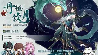 《崩坏：星穹铁道》4.5前瞻特别节目