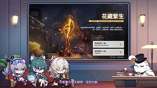 《崩坏：星穹铁道》4.5前瞻特别节目