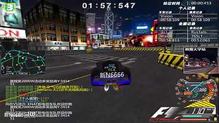 飚车世界电信2F.C.K 新N6666