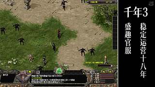 千年3(22区) 纯武功区