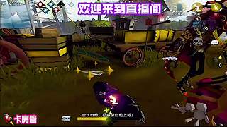 进来感受顶级拉扯与精准瞄准