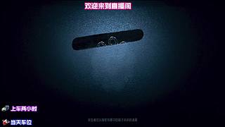 厂长传火到求生者附近