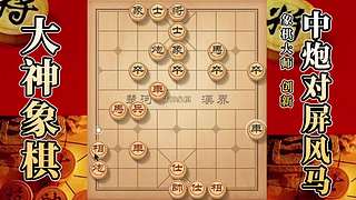 国内唯一神级大师：大神象棋 现场教学