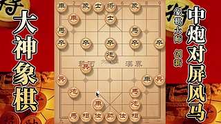 国内唯一神级大师：大神象棋 现场教学