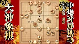 国内唯一神级大师：大神象棋 现场教学