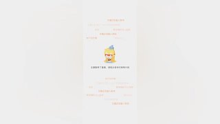 用户7150101213的直播间