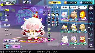 这个是5030的直播间