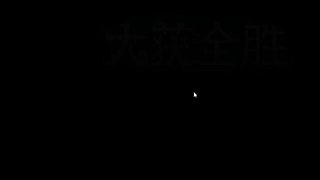 黄鹤一曲381的直播间