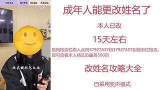 成年人能更改姓名了