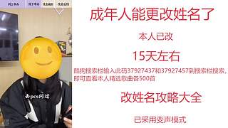 成年人能更改姓名了
