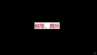 用户505721175的直播间
