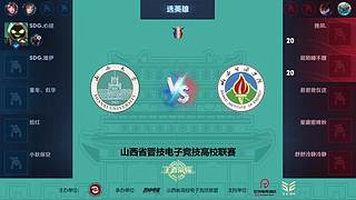 2025年太原市电子竞技职业技能竞赛