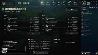 民航学院电竞比赛英雄联盟决赛