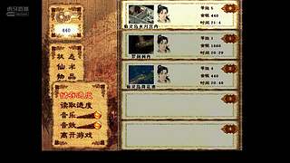 新仙剑奇侠传2内测版