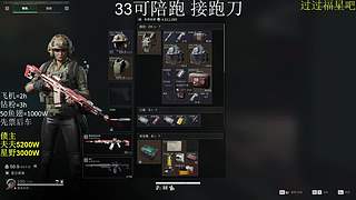 33任务 跑刀 部门 来来来