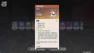 随便玩玩 2391989