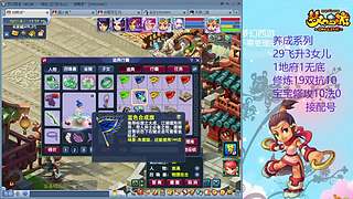 129五固伤飞升养号中！