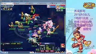 129五固伤飞升养号中！