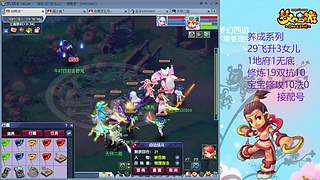 129五固伤飞升养号中！