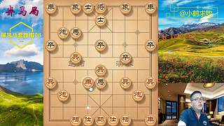 独孤九剑，象棋巅峰布局