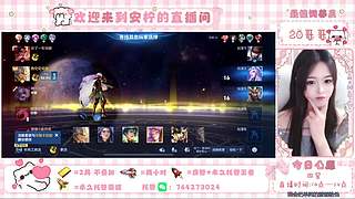 温柔御姐在线带粉   有位置快来上车